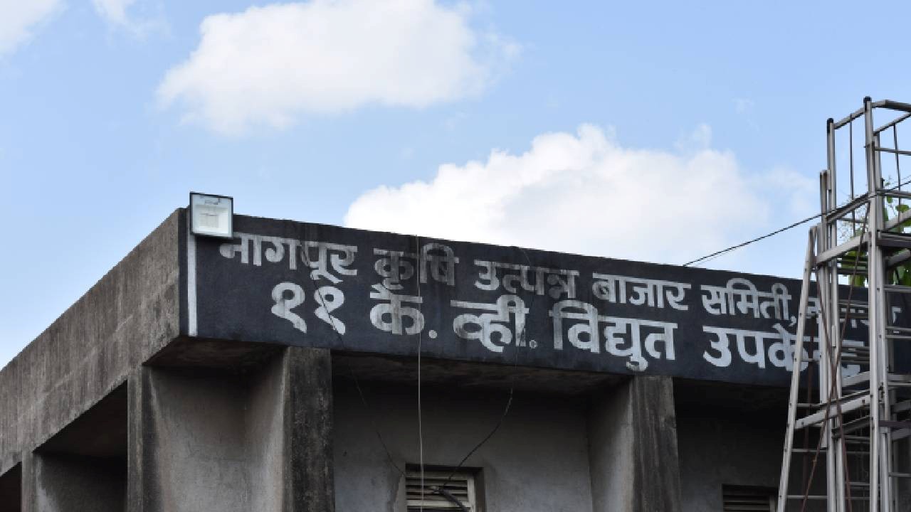 विद्युत विभाग