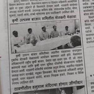 enam_press_note_original